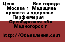Chanel Beige 75 ml › Цена ­ 8 000 - Все города, Москва г. Медицина, красота и здоровье » Парфюмерия   . Оренбургская обл.,Медногорск г.